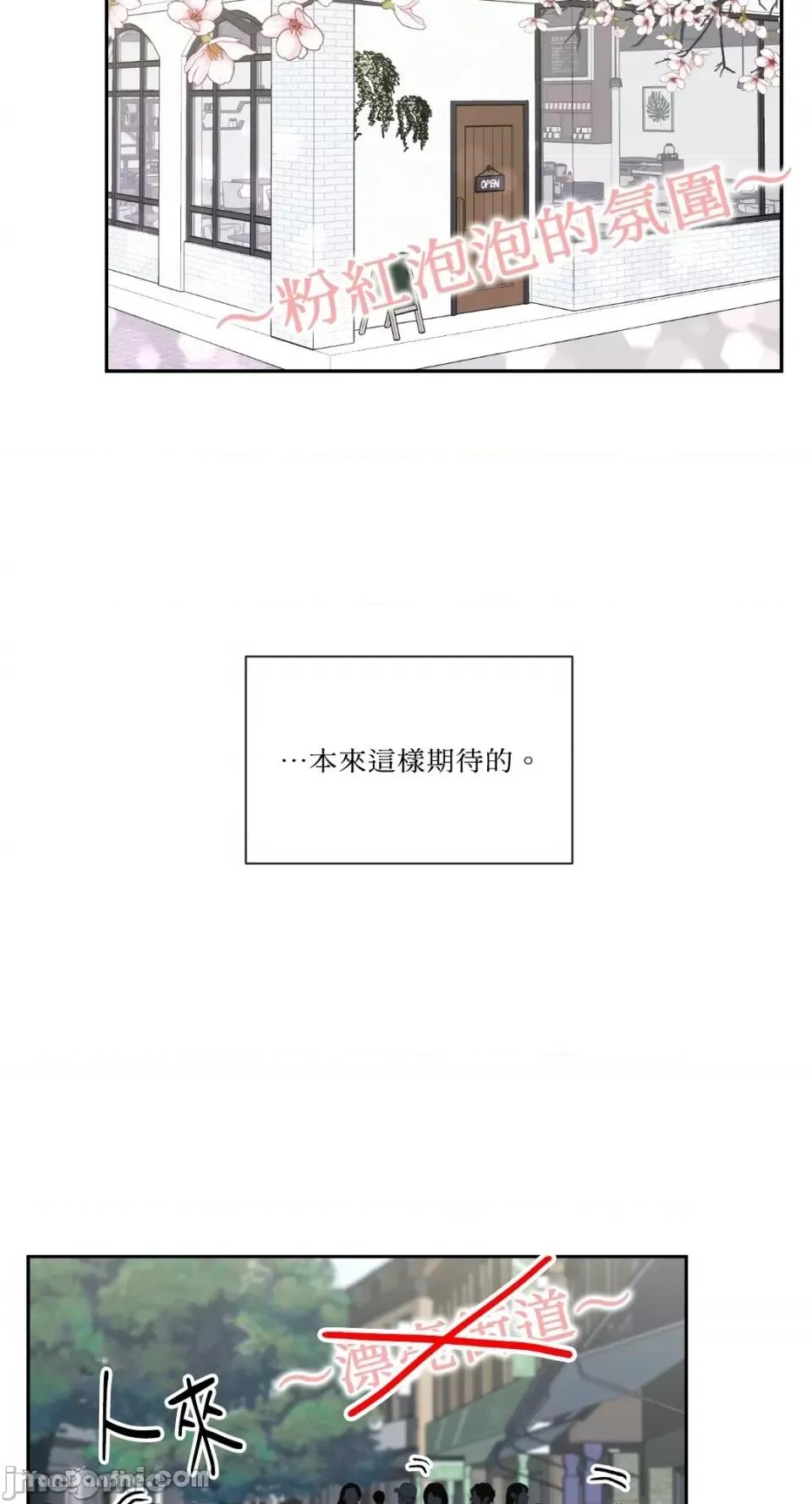 冰冷的人类 冰冷的人类-17 第49页