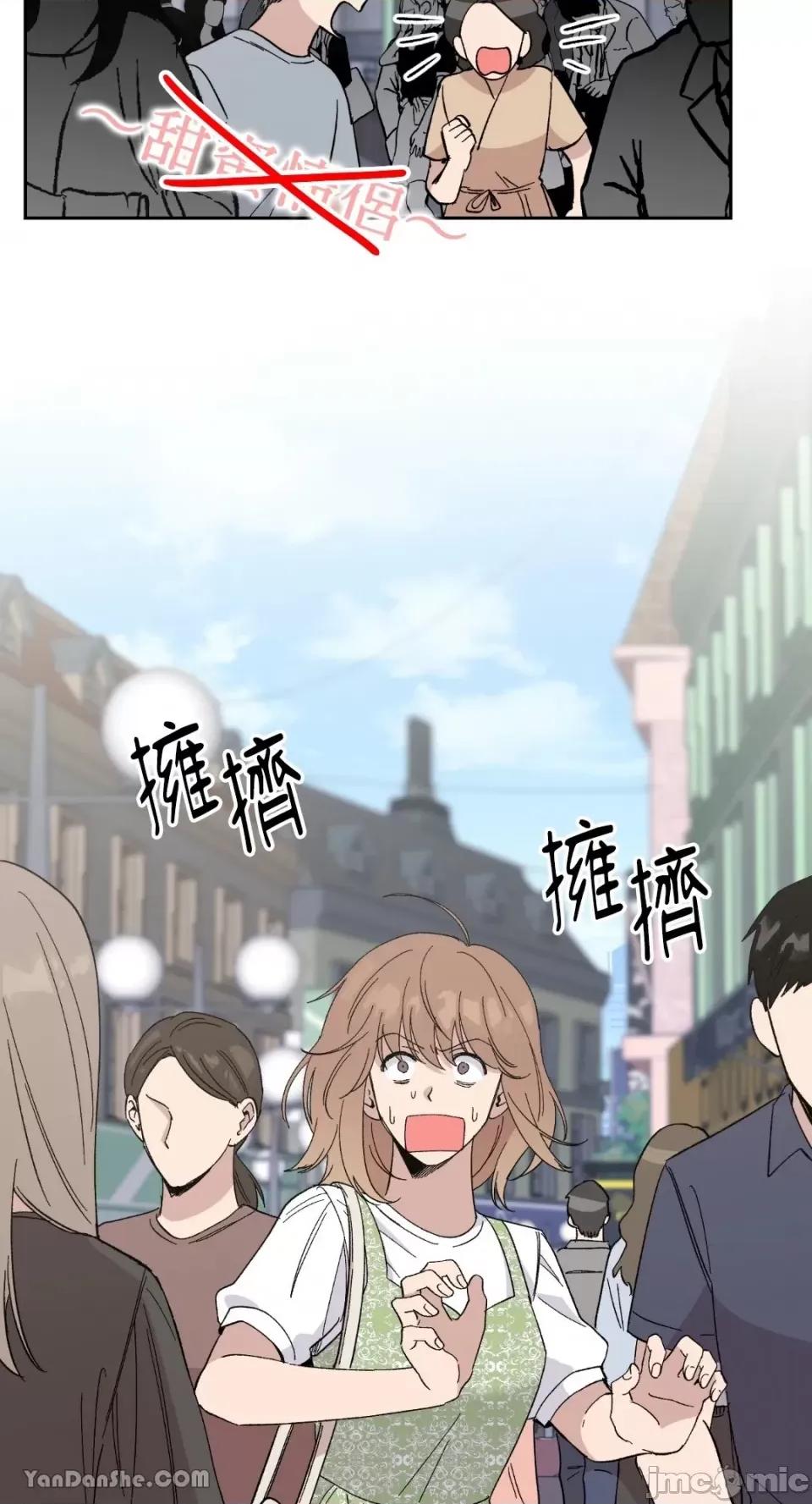 冰冷的人类 冰冷的人类-17 第51页