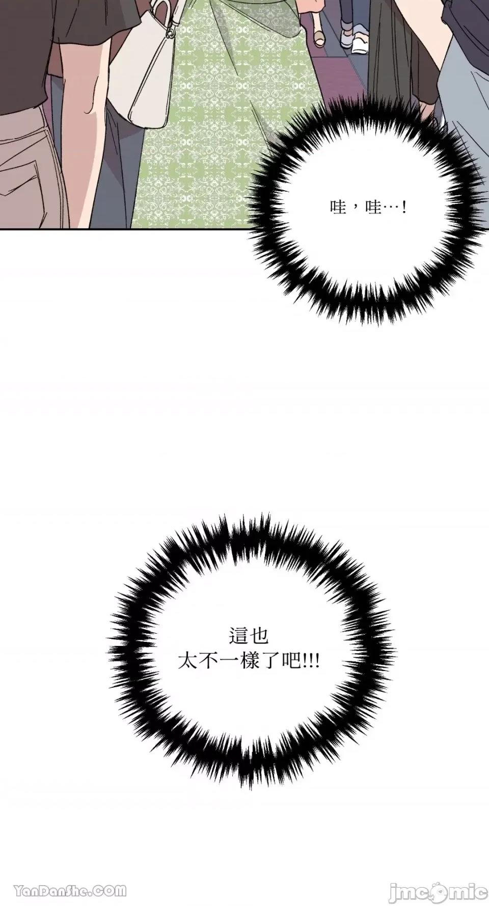 冰冷的人类 冰冷的人类-17 第52页