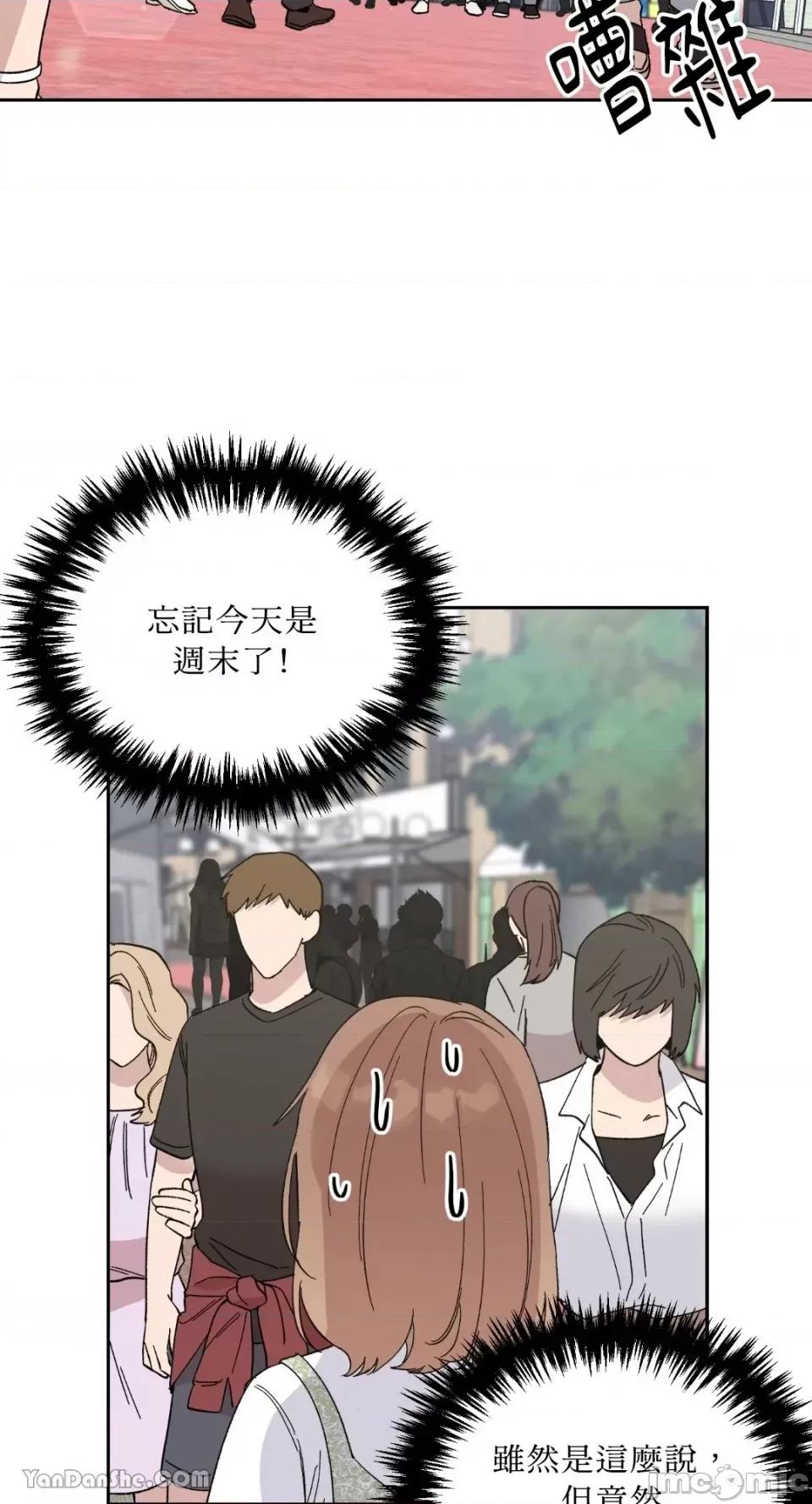冰冷的人类 冰冷的人类-18 第2页
