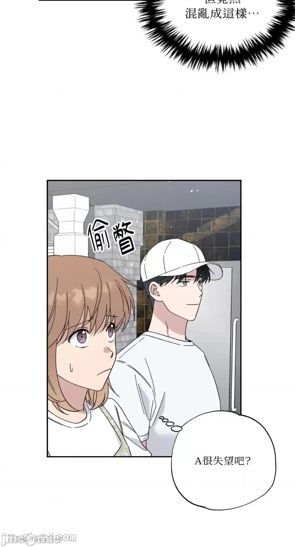 冰冷的人类 冰冷的人类-18 第3页