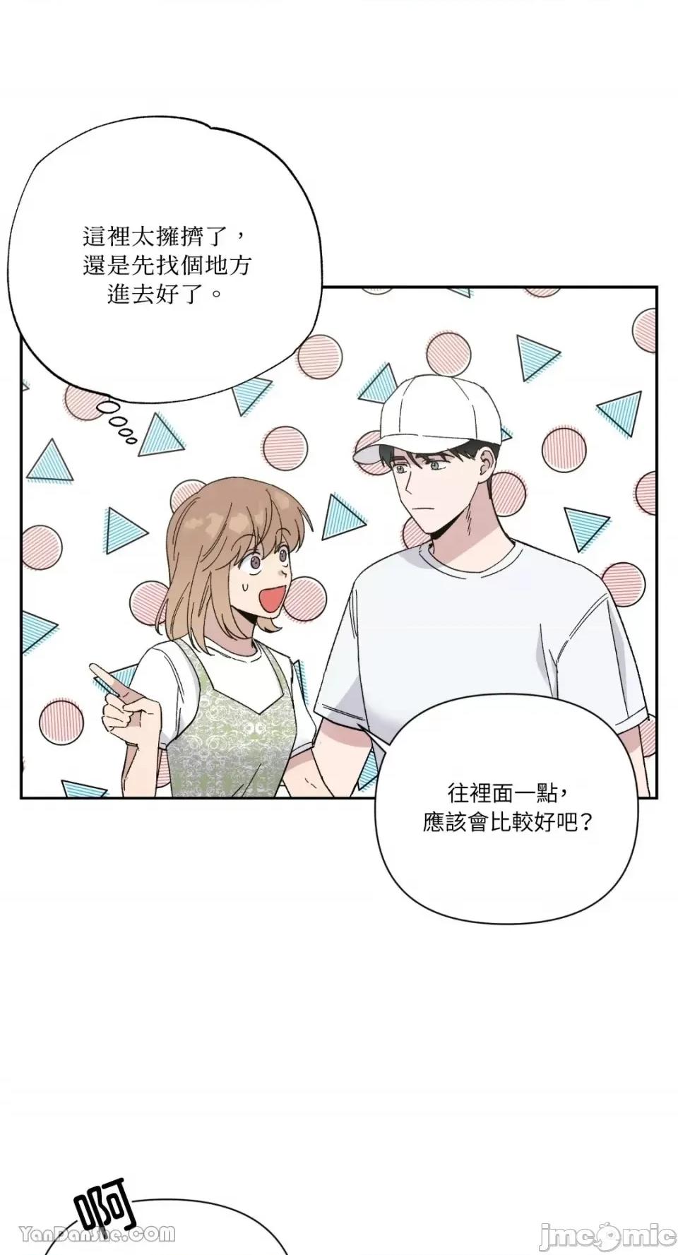 冰冷的人类 冰冷的人类-18 第4页