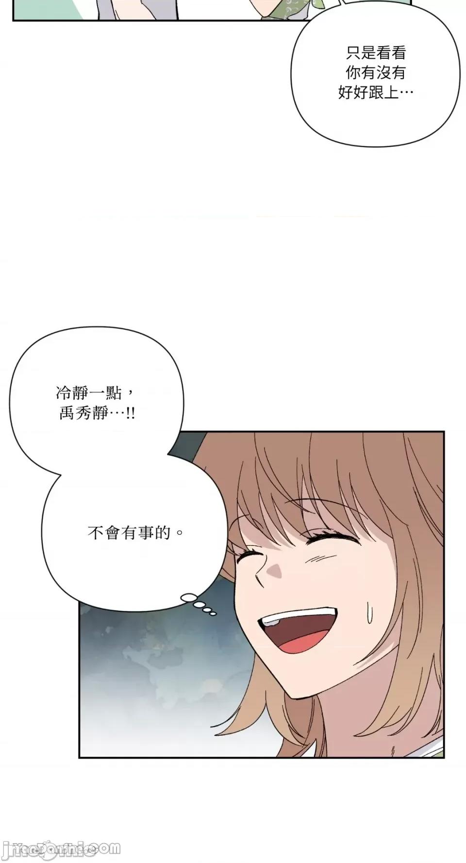冰冷的人类 冰冷的人类-18 第9页