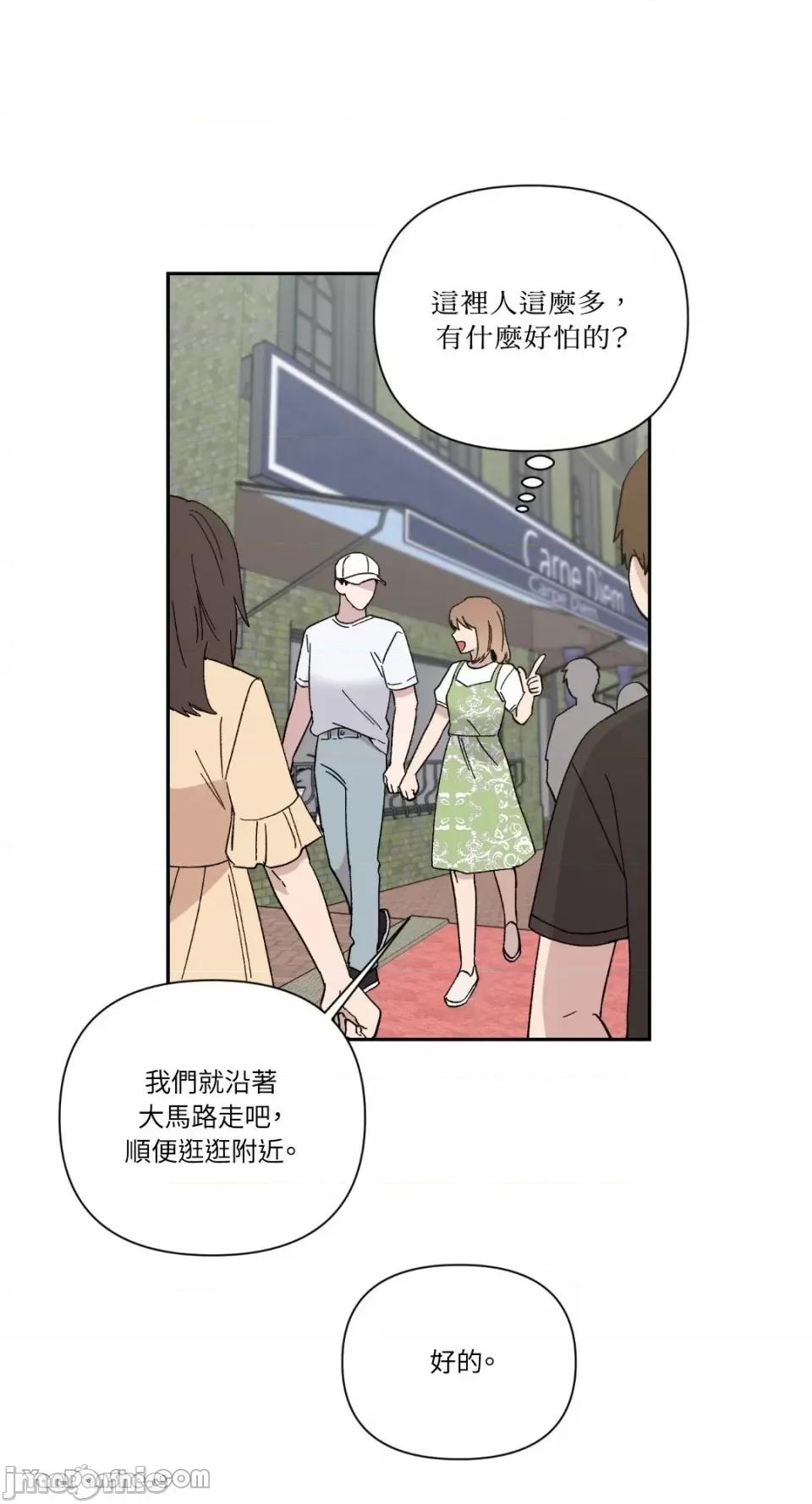 冰冷的人类 冰冷的人类-18 第10页