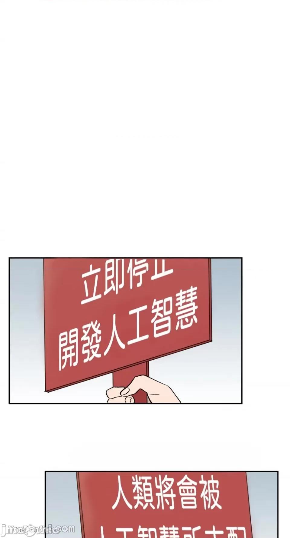 冰冷的人类 冰冷的人类-18 第11页