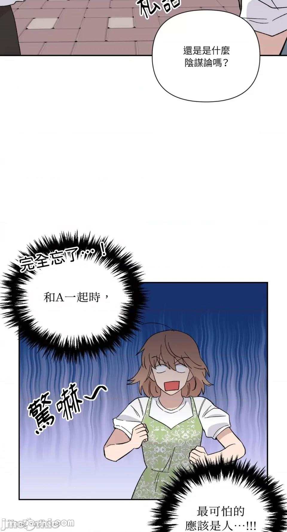 冰冷的人类 冰冷的人类-18 第13页