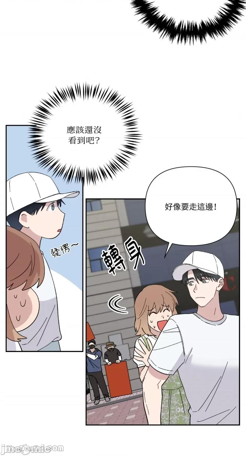 冰冷的人类 冰冷的人类-18 第14页