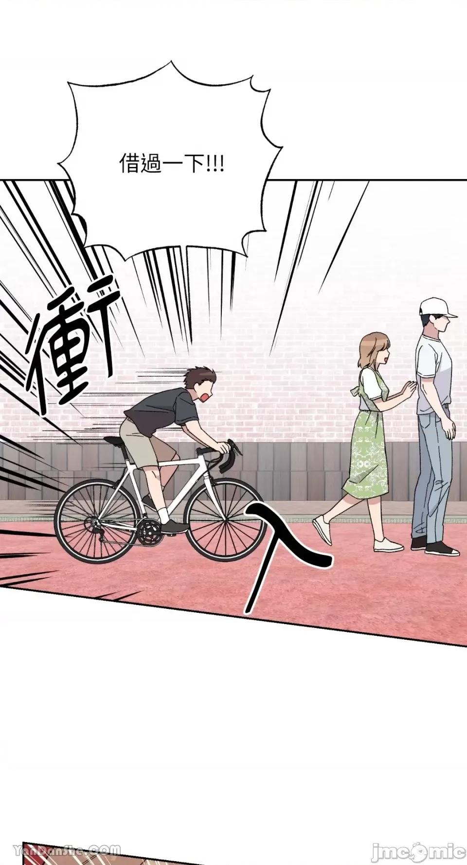 冰冷的人类 冰冷的人类-18 第16页