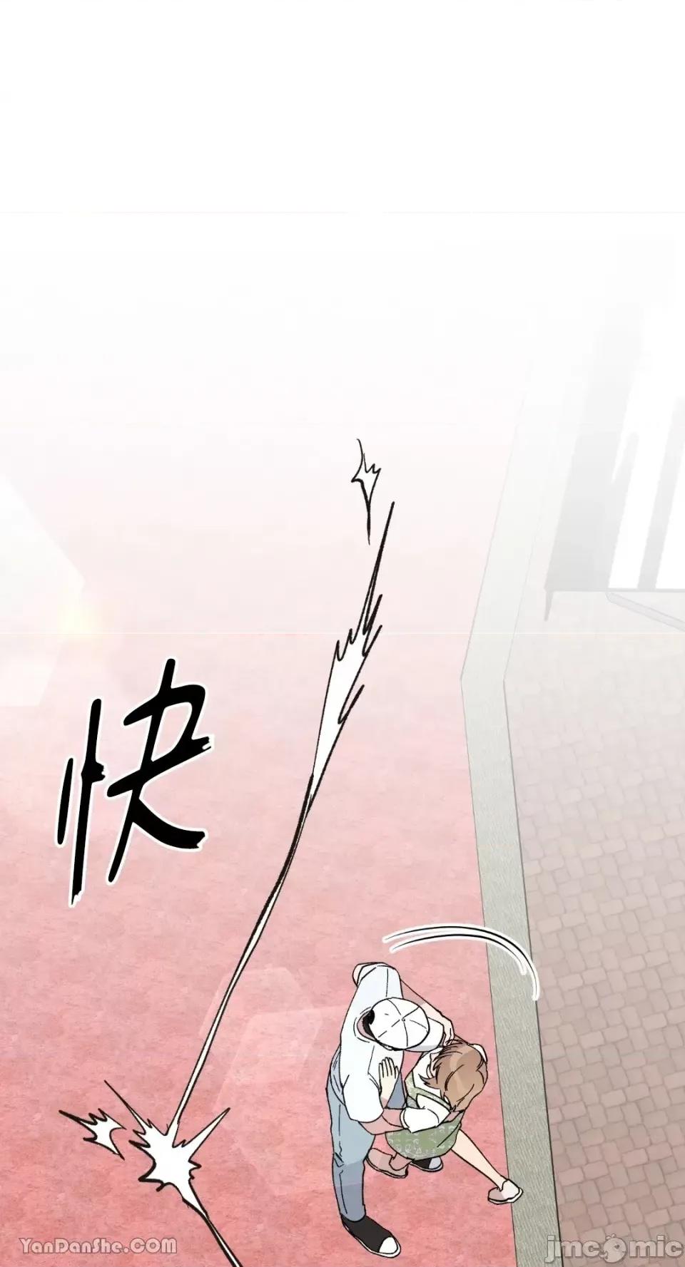 冰冷的人类 冰冷的人类-18 第18页