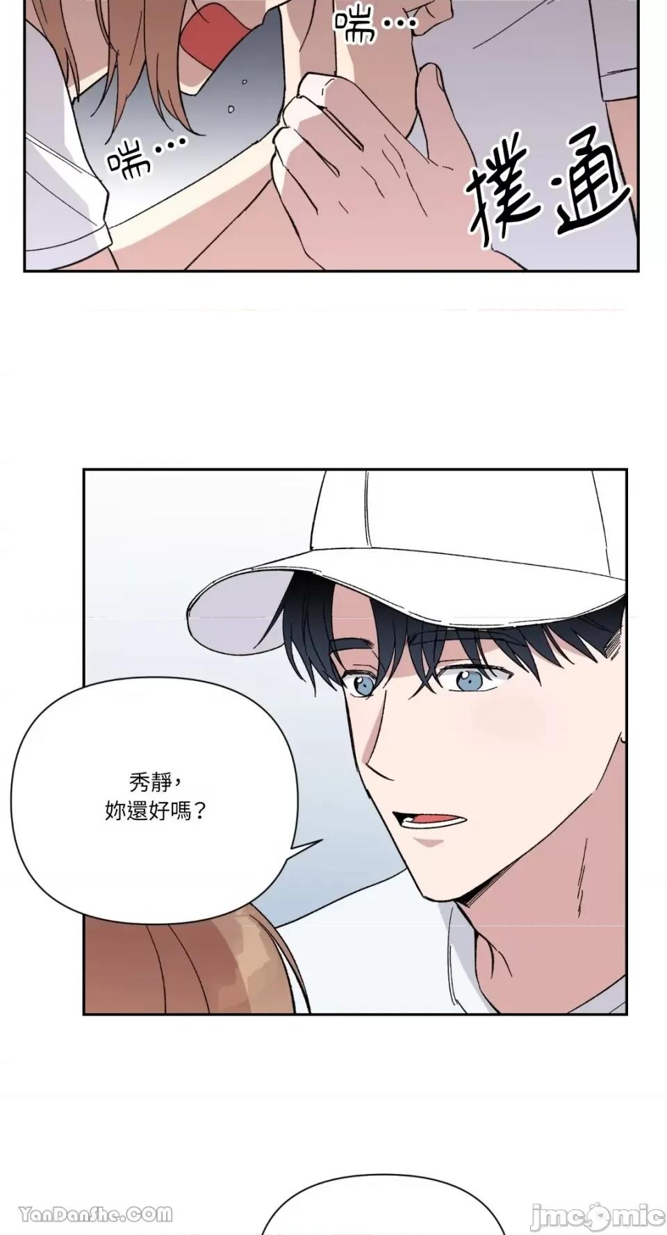 冰冷的人类 冰冷的人类-18 第21页