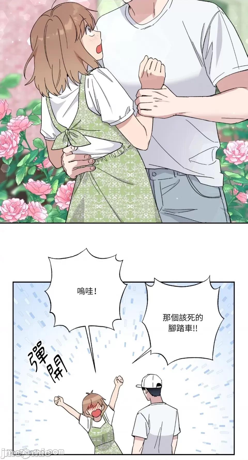 冰冷的人类 冰冷的人类-18 第23页