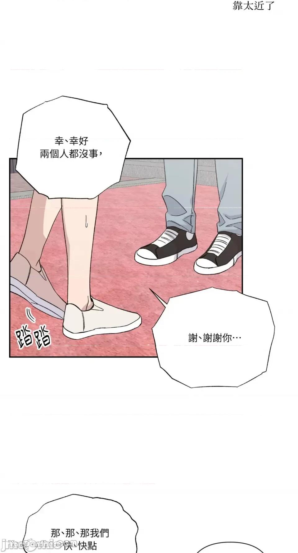 冰冷的人类 冰冷的人类-18 第24页