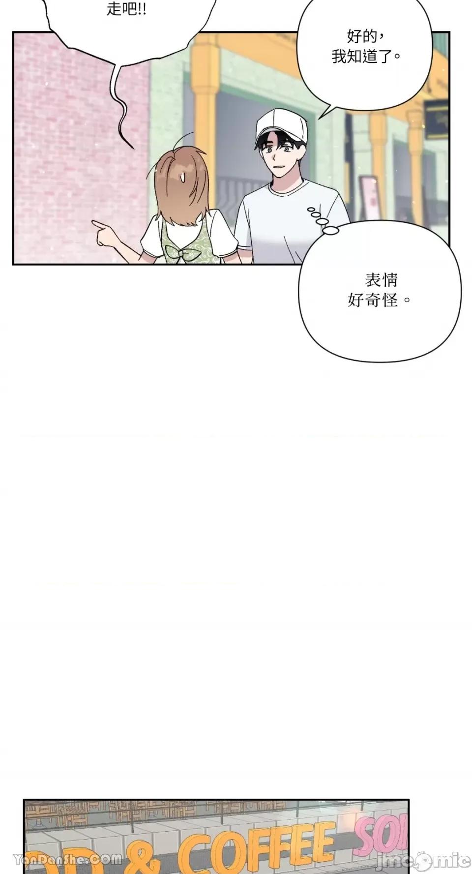 冰冷的人类 冰冷的人类-18 第25页