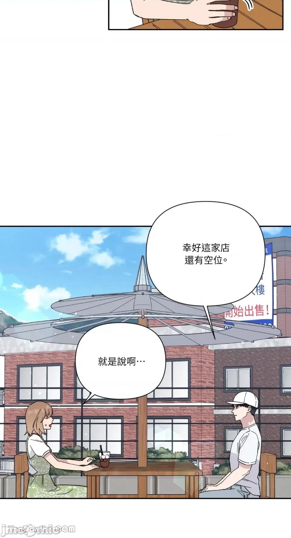 冰冷的人类 冰冷的人类-18 第27页
