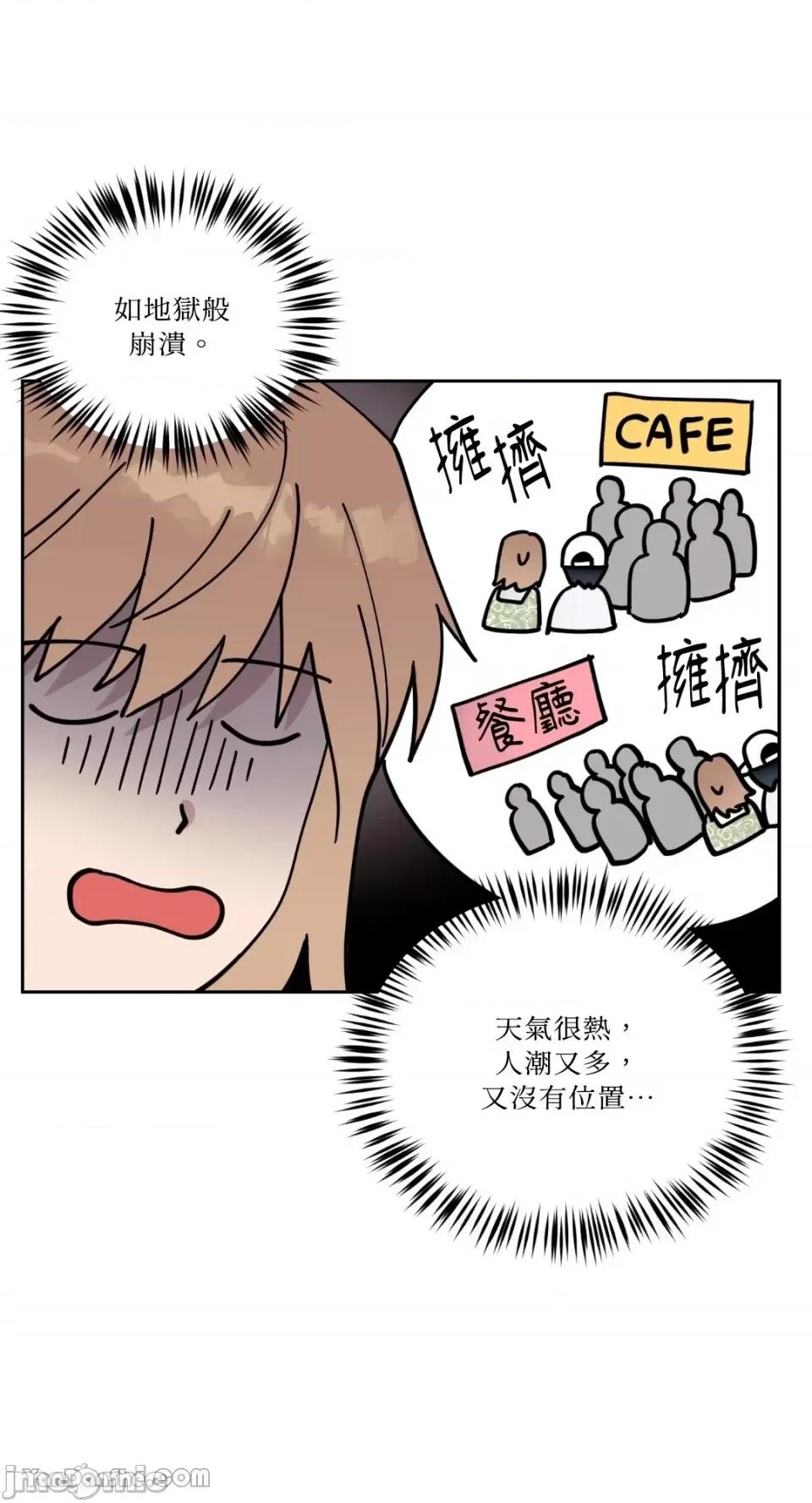 冰冷的人类 冰冷的人类-18 第28页