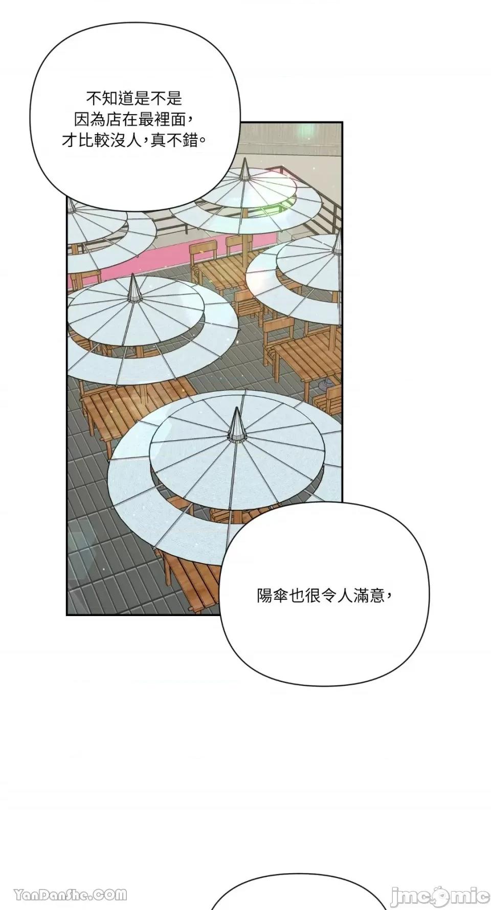 冰冷的人类 冰冷的人类-18 第29页