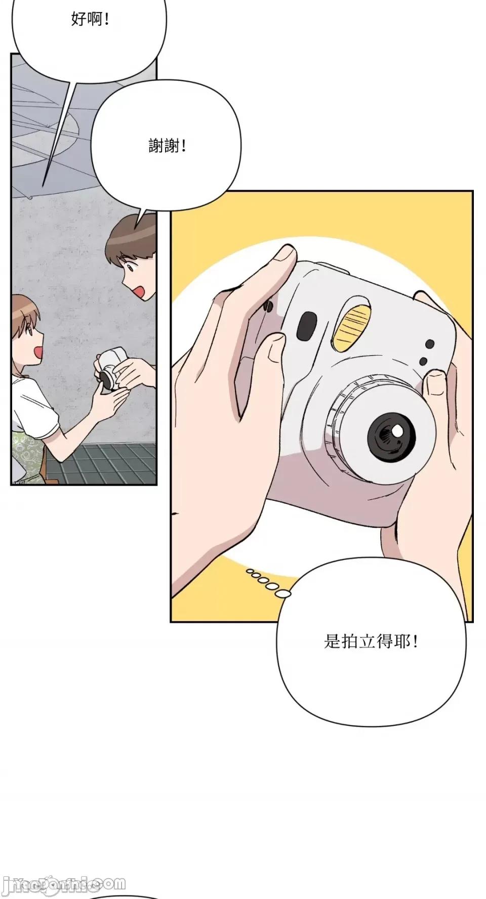 冰冷的人类 冰冷的人类-18 第32页