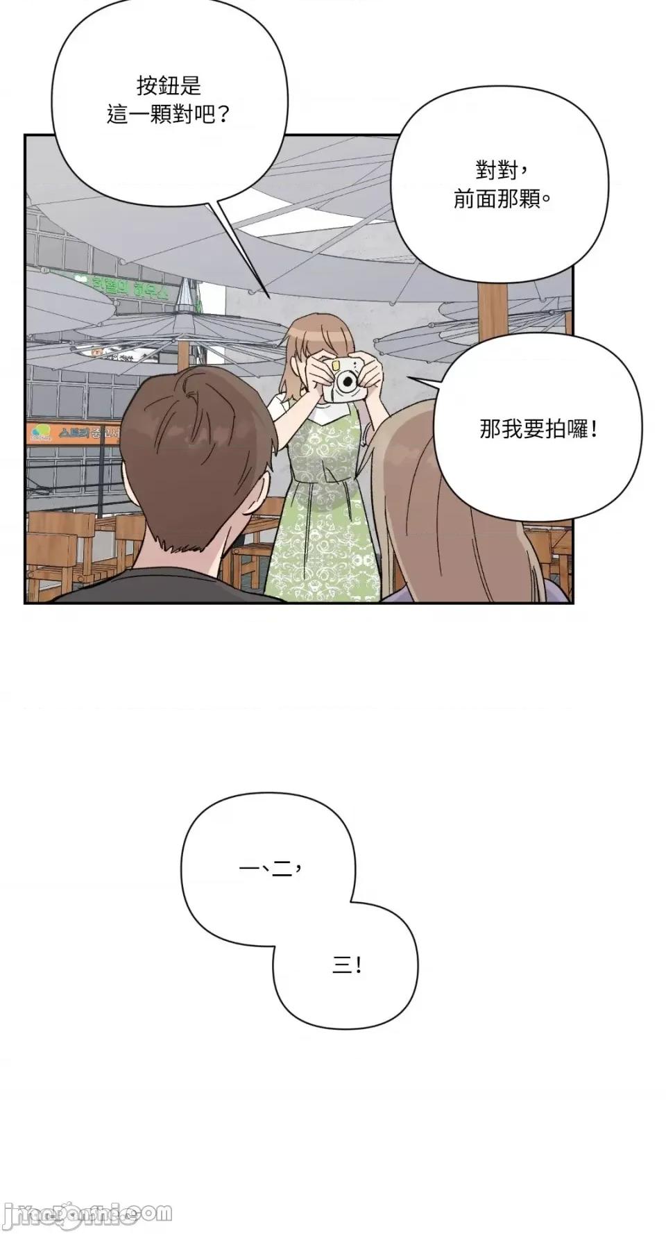 冰冷的人类 冰冷的人类-18 第33页