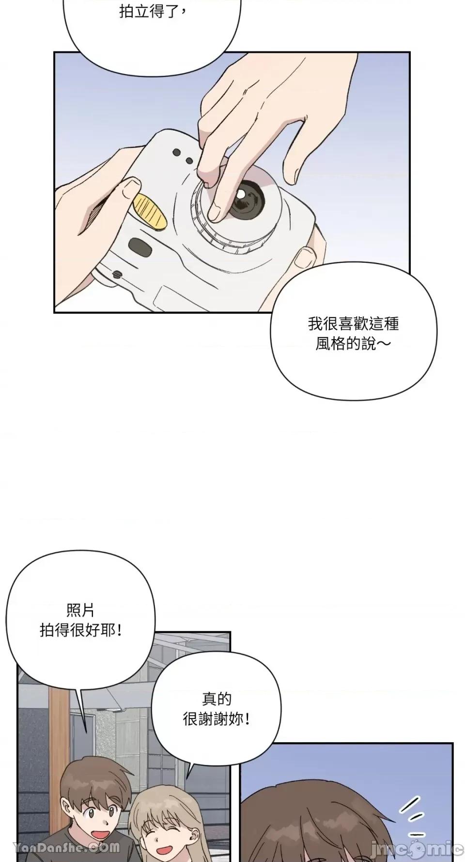 冰冷的人类 冰冷的人类-18 第35页