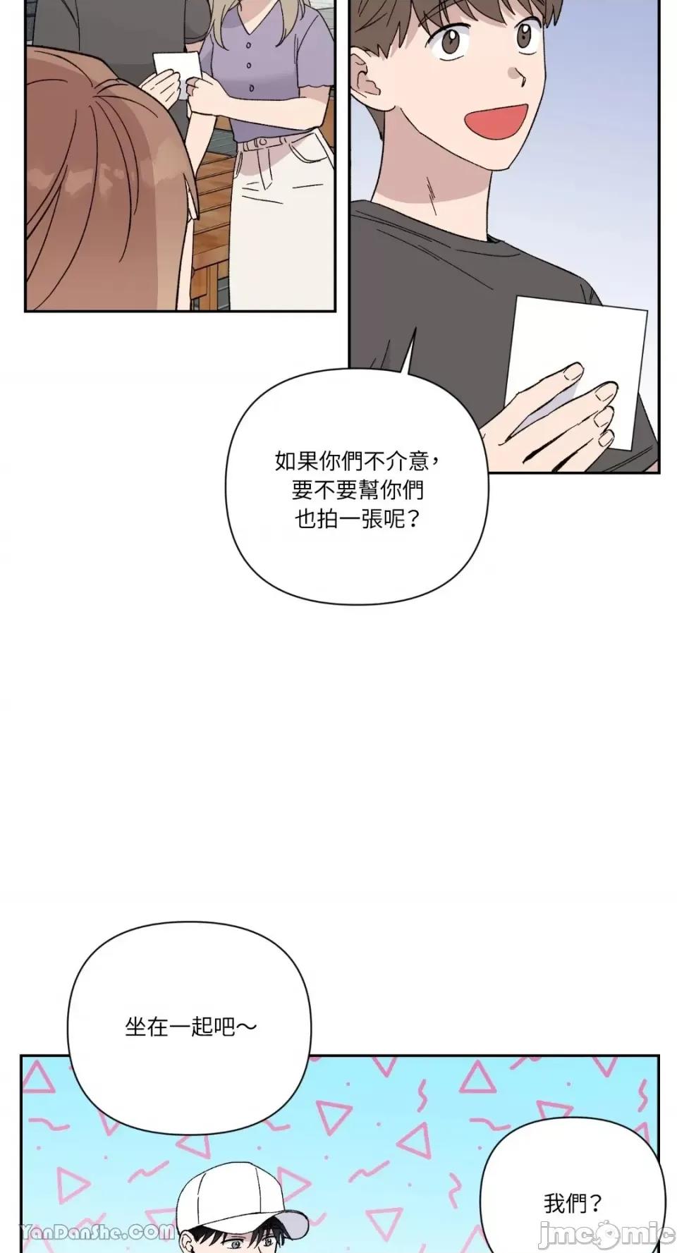 冰冷的人类 冰冷的人类-18 第36页