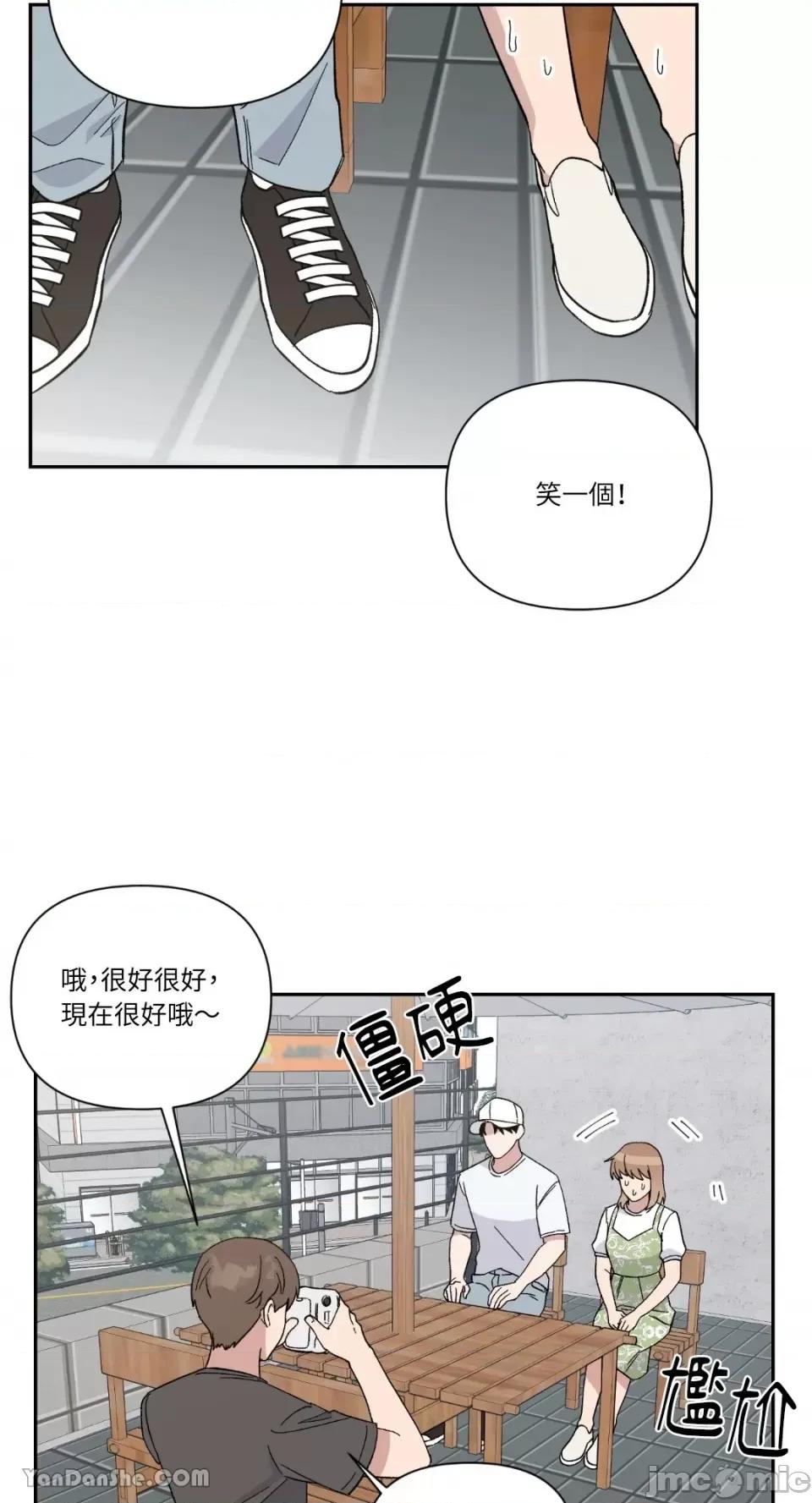冰冷的人类 冰冷的人类-18 第38页