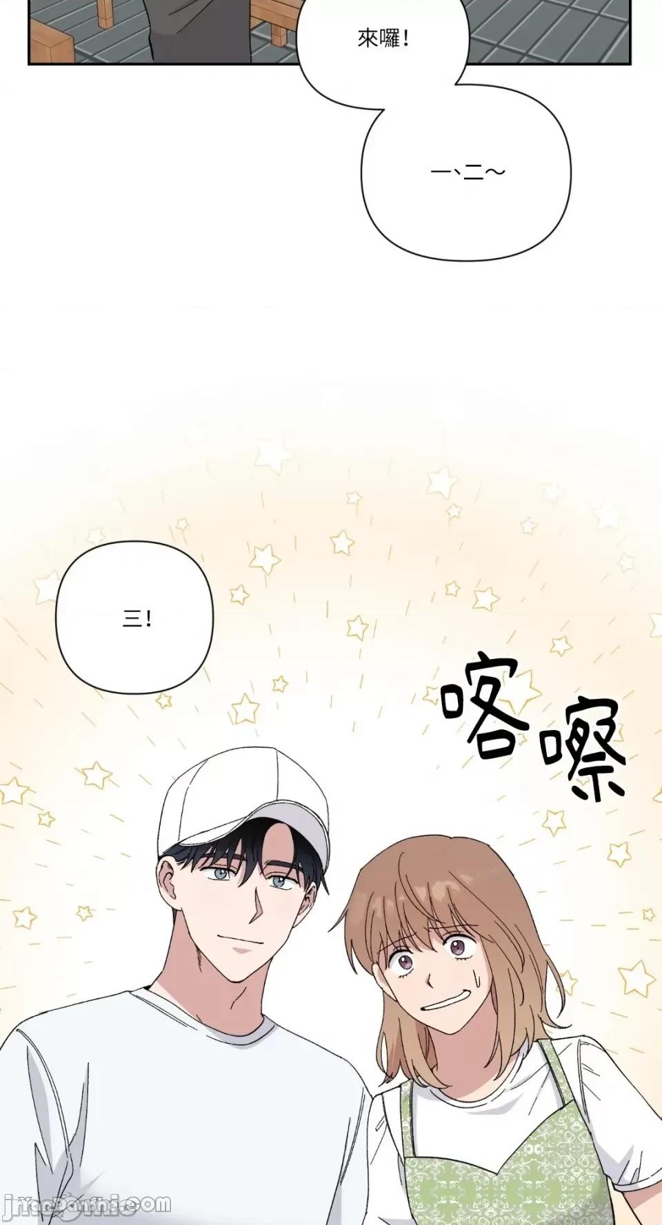 冰冷的人类 冰冷的人类-18 第39页