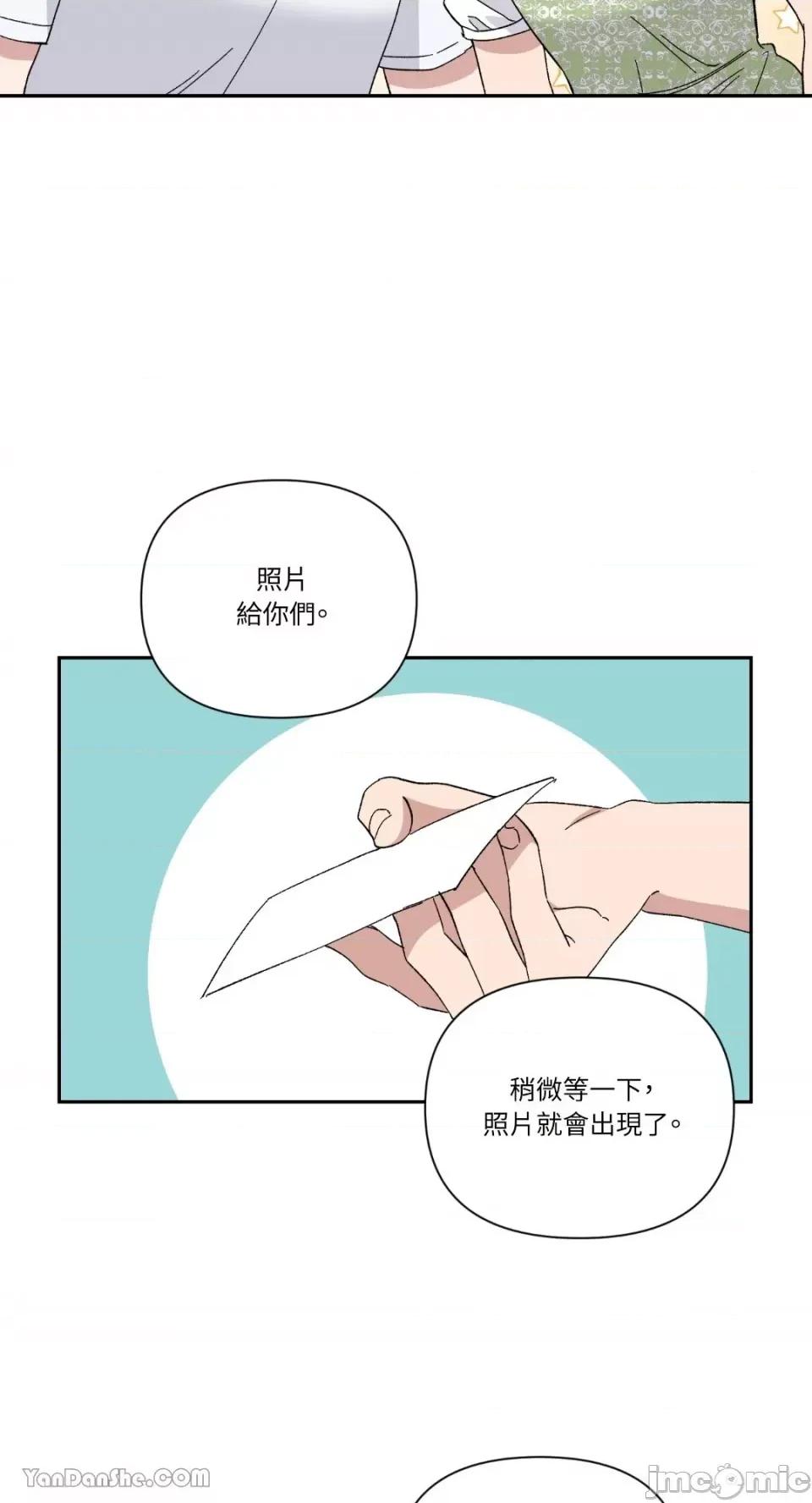 冰冷的人类 冰冷的人类-18 第40页