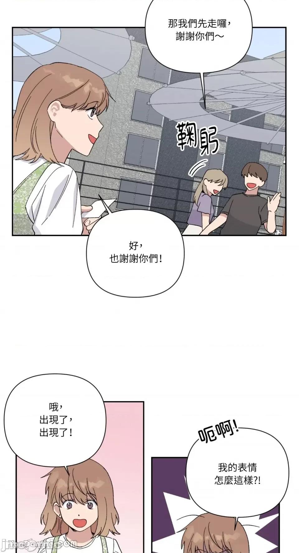 冰冷的人类 冰冷的人类-18 第41页