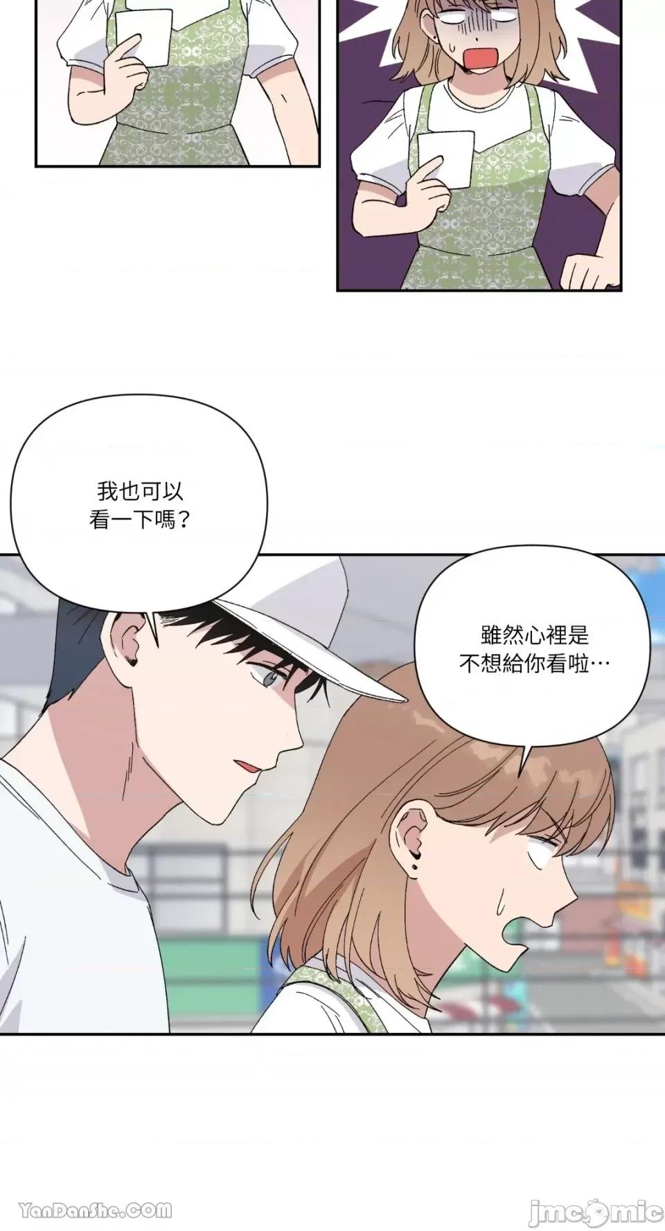冰冷的人类 冰冷的人类-18 第42页