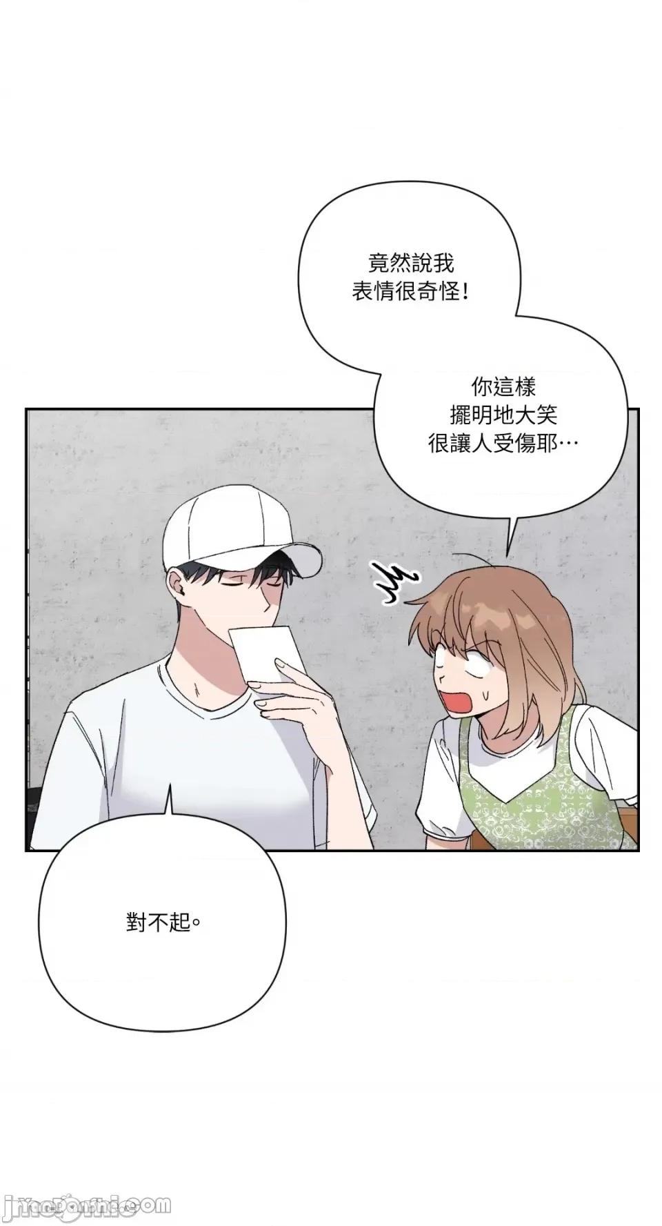 冰冷的人类 冰冷的人类-18 第45页