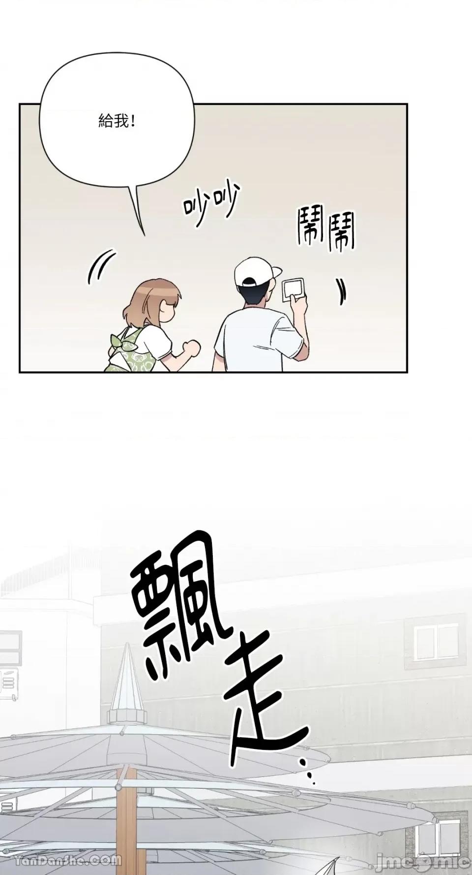 冰冷的人类 冰冷的人类-18 第46页