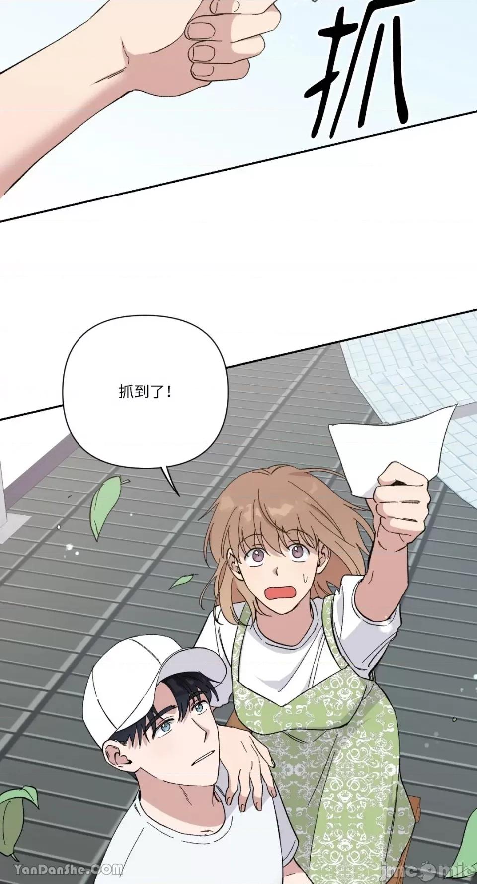 冰冷的人类 冰冷的人类-18 第48页