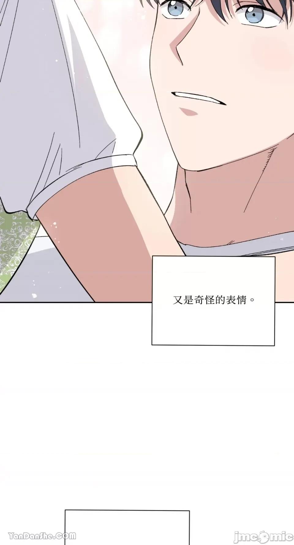 冰冷的人类 冰冷的人类-18 第52页