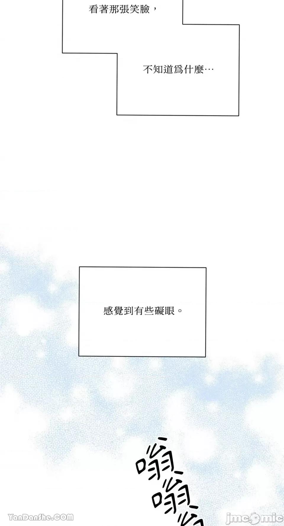 冰冷的人类 冰冷的人类-18 第53页