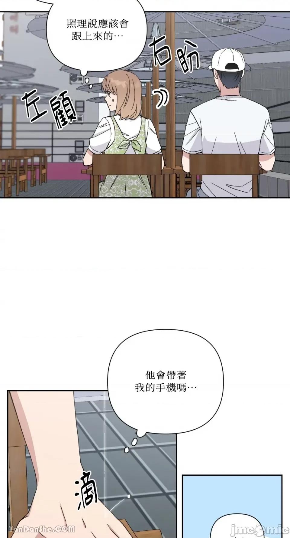 冰冷的人类 冰冷的人类-19 第2页