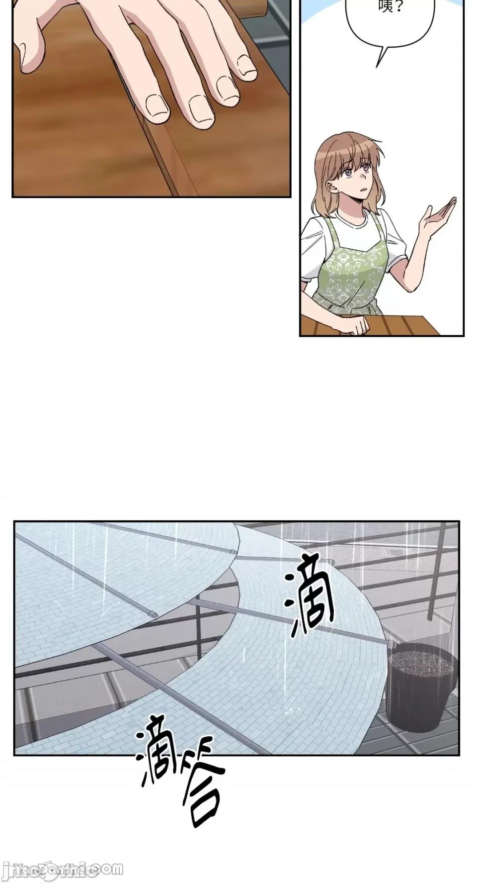 冰冷的人类 冰冷的人类-19 第3页