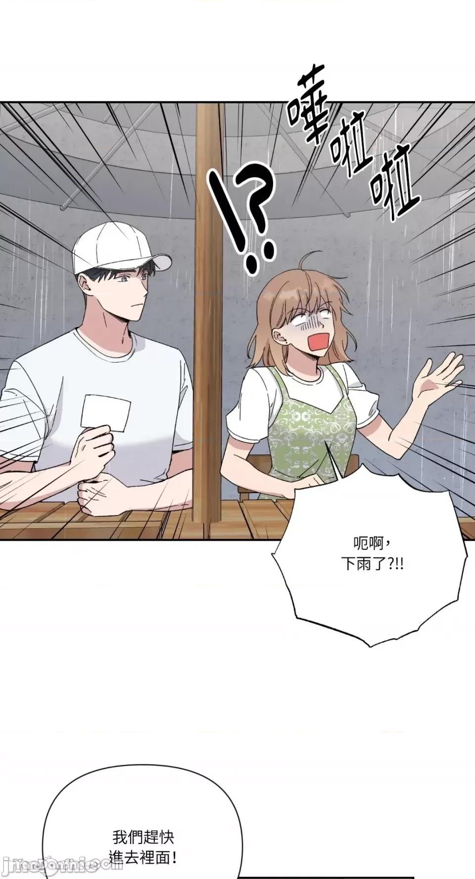 冰冷的人类 冰冷的人类-19 第4页
