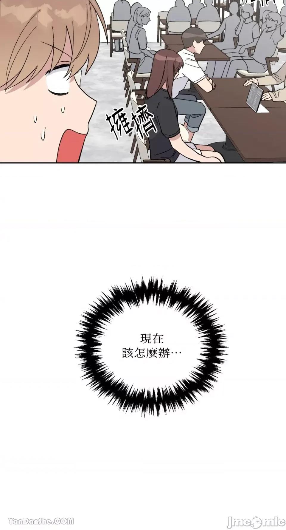 冰冷的人类 冰冷的人类-19 第6页