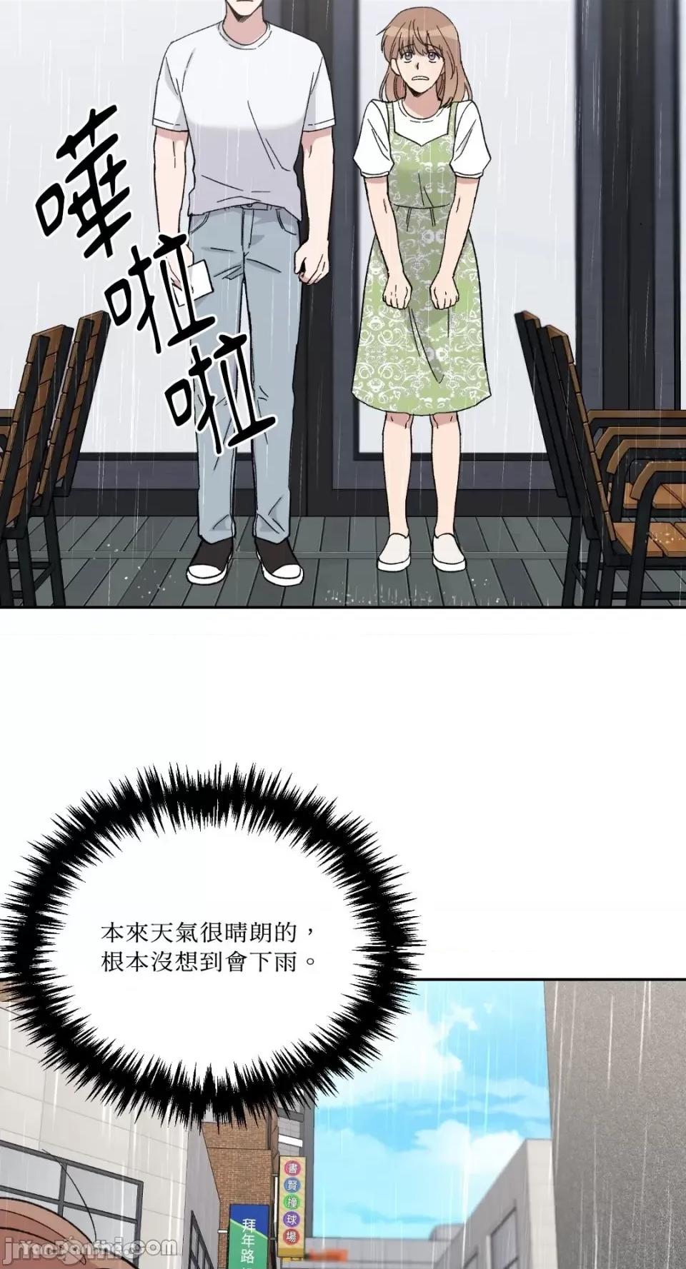 冰冷的人类 冰冷的人类-19 第8页