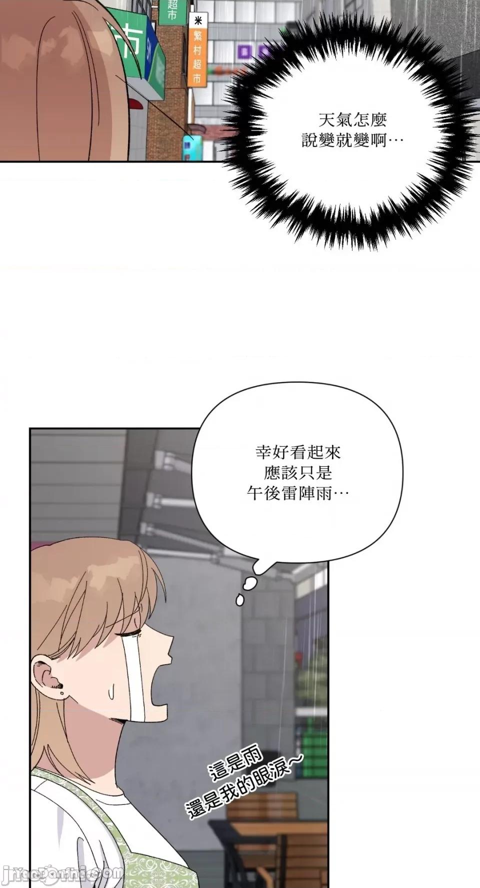 冰冷的人类 冰冷的人类-19 第9页