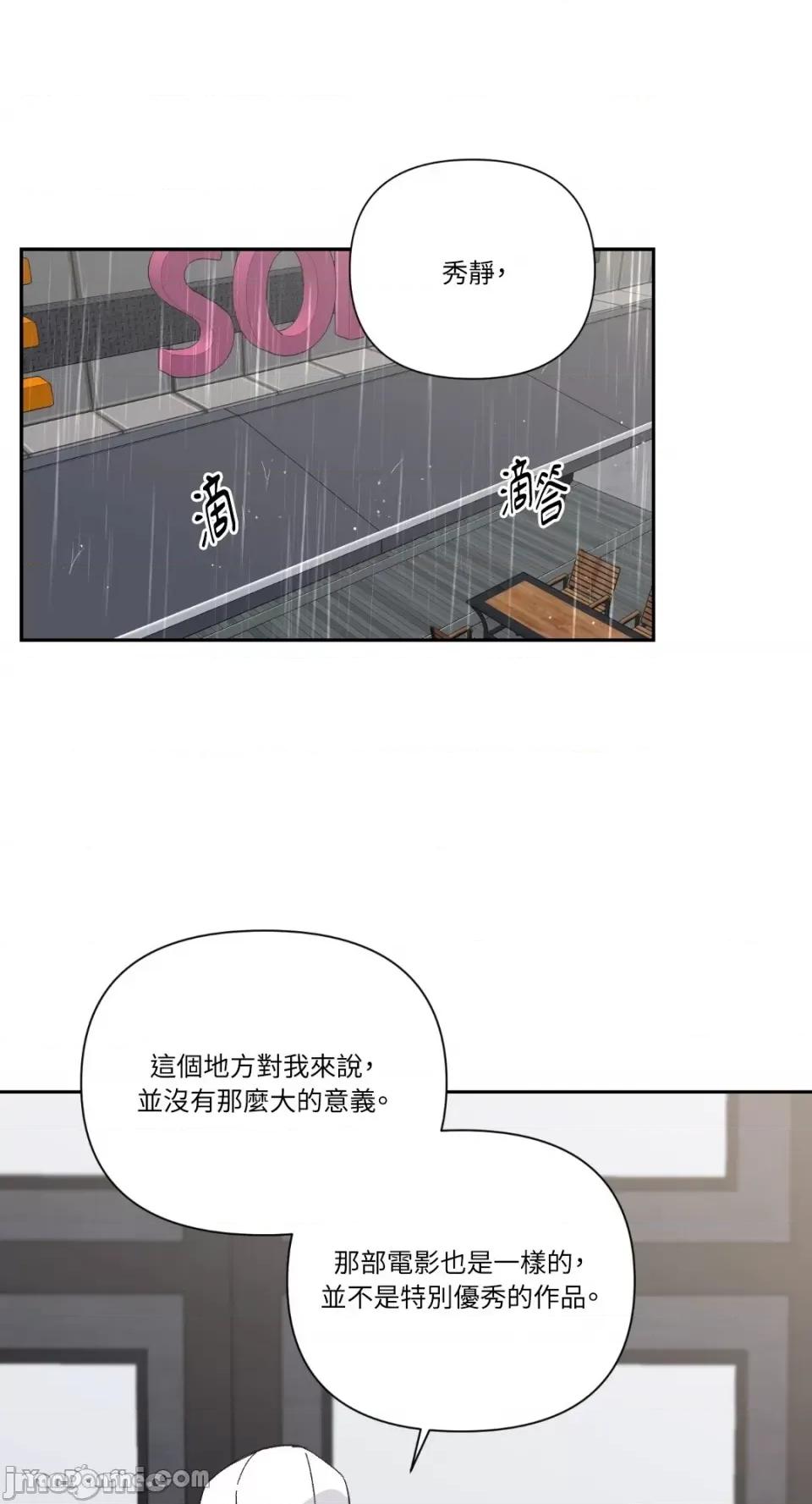 冰冷的人类 冰冷的人类-19 第13页