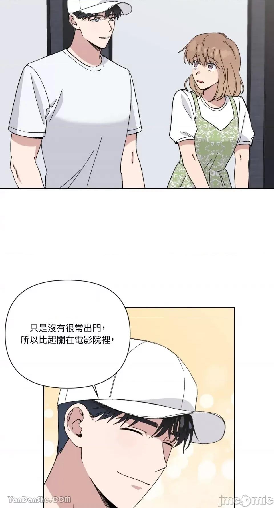 冰冷的人类 冰冷的人类-19 第14页