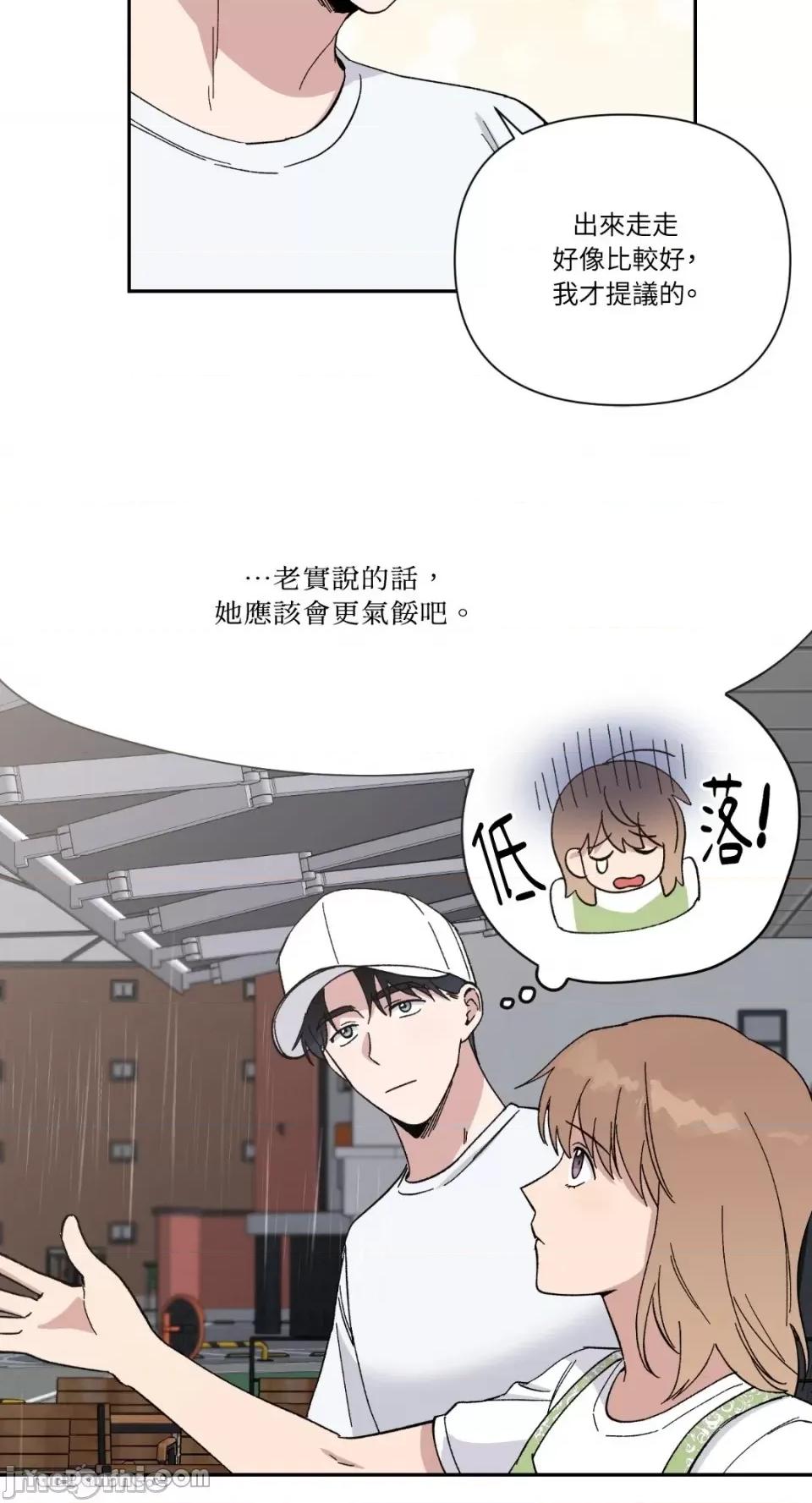 冰冷的人类 冰冷的人类-19 第15页