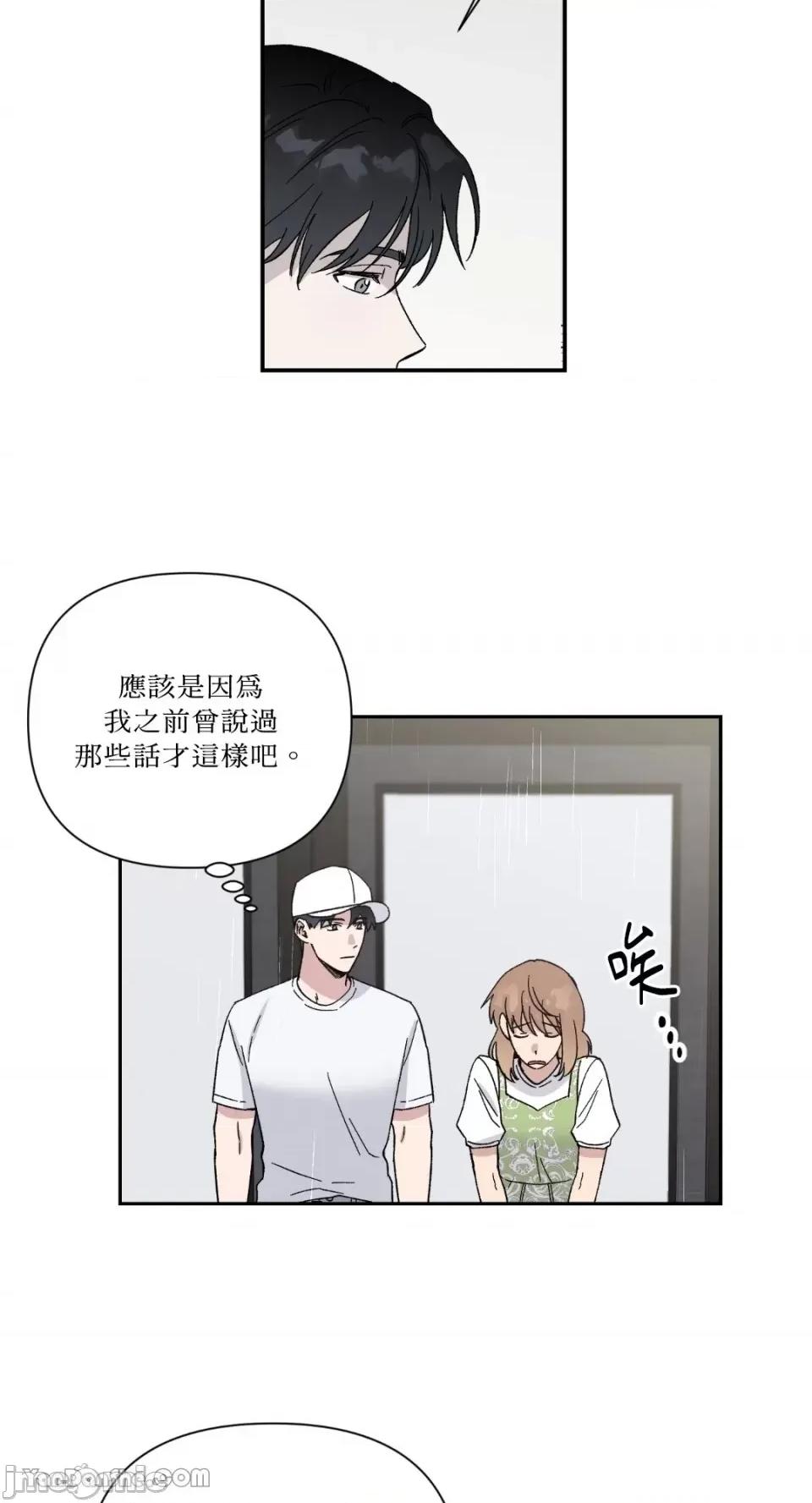 冰冷的人类 冰冷的人类-19 第18页