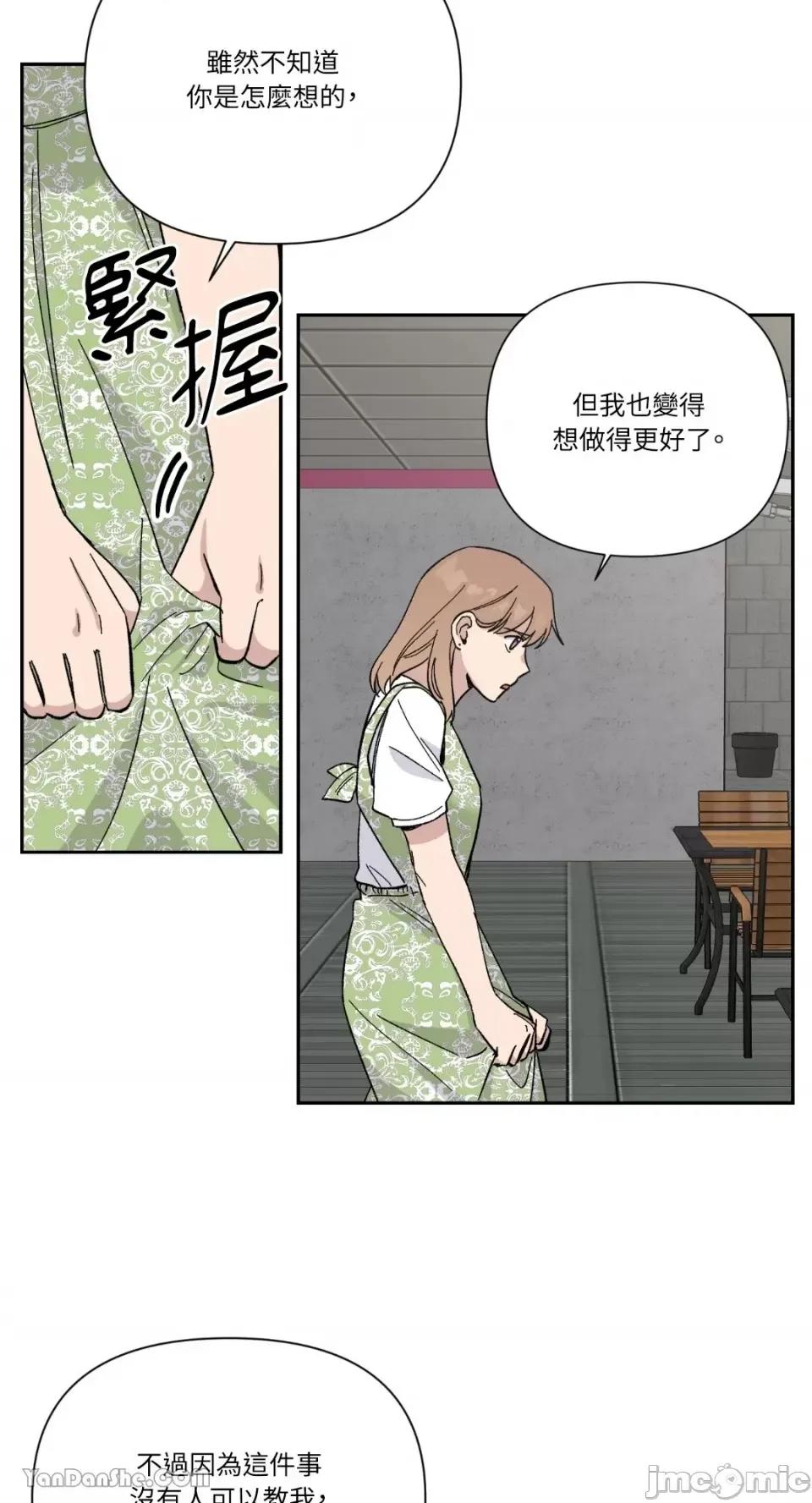 冰冷的人类 冰冷的人类-19 第19页