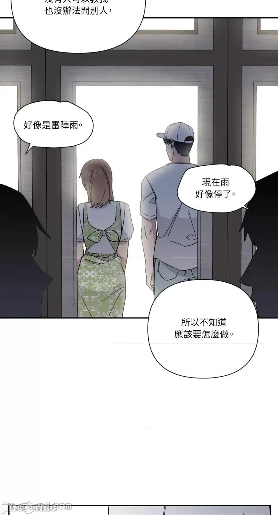 冰冷的人类 冰冷的人类-19 第20页