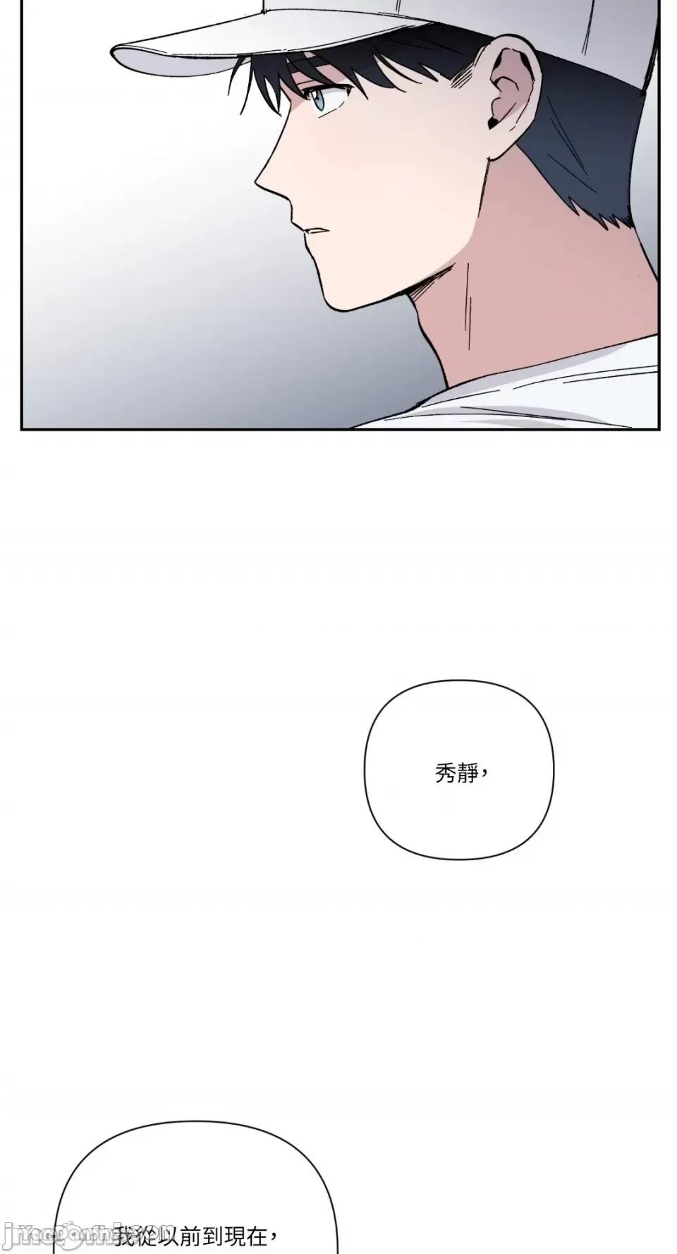 冰冷的人类 冰冷的人类-19 第21页