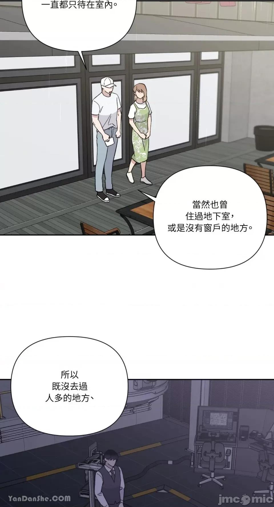 冰冷的人类 冰冷的人类-19 第22页