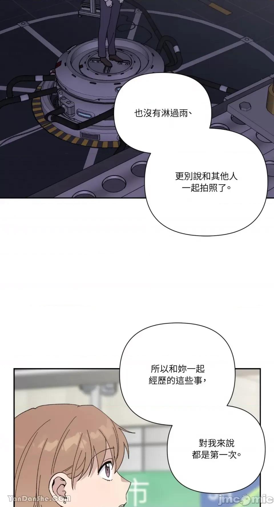 冰冷的人类 冰冷的人类-19 第23页
