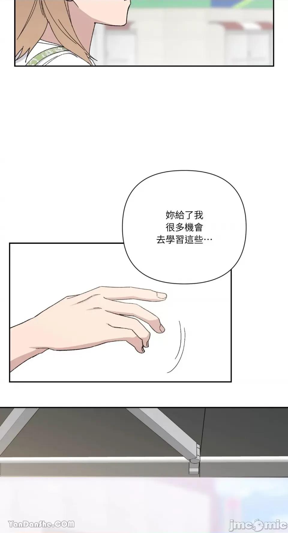 冰冷的人类 冰冷的人类-19 第24页